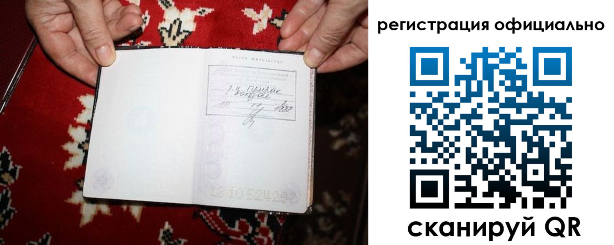 временная регистрация гарантия в Туапсе