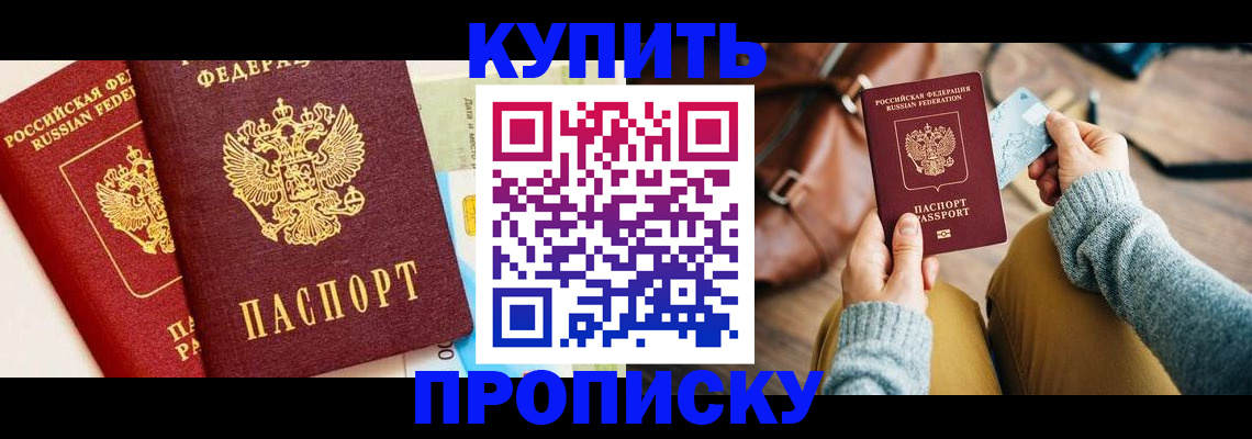 временная регистрация в Туапсе