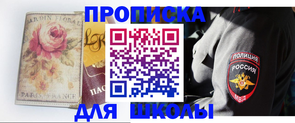 прописка гарантия в Туапсе