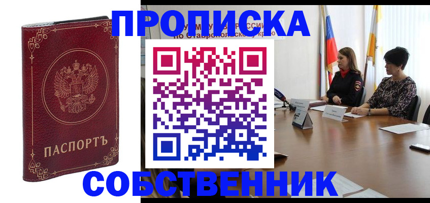 временная регистрация гарантия в Туапсе